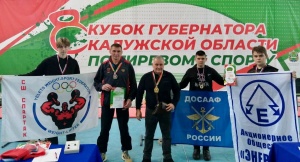 КУБОК ГУБЕРНАТОРА КАЛУЖСКОЙ ОБЛАСТИ