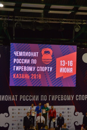 Чемпионат России по гиревому спорту.