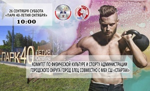 26 сентября - тренировки выходного дня!