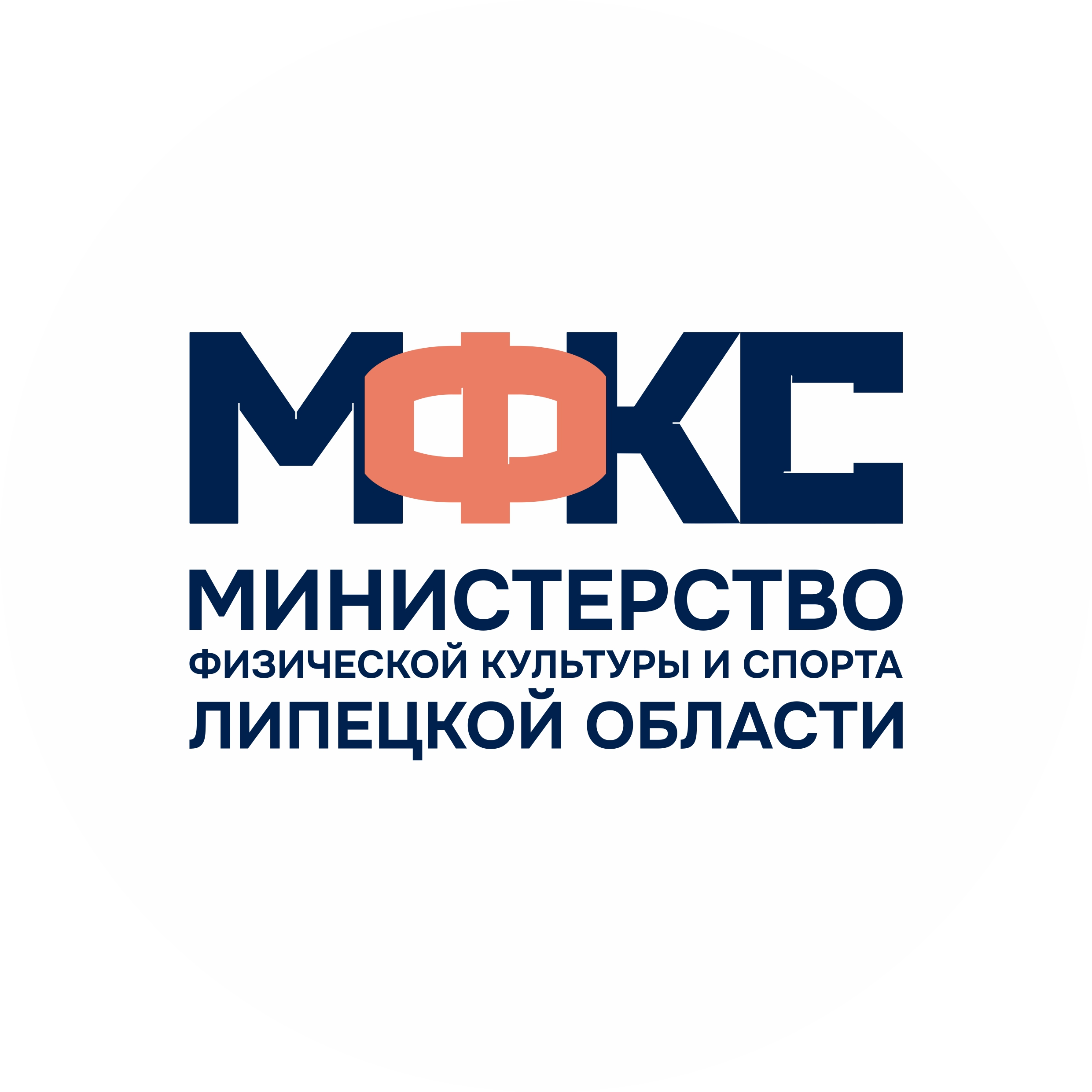 Управление физической культуры и спорта Липецкой области