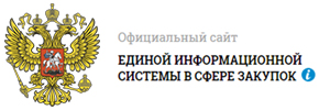 Единая информационная система в сфере закупок