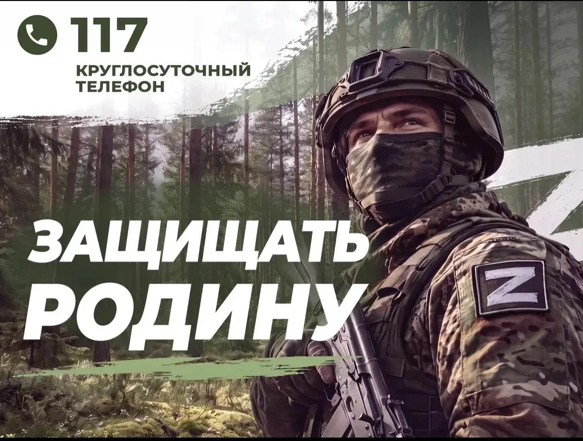 Защищать Родину