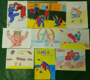 КОНКУРС РИСУНКОВ "МЫ ИЗ САМБО!"