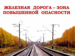 ПРОФИЛАКТИЧЕСКАЯ АКЦИЯ «БЕЗОПАСНЫЙ ТРАНСПОРТ»