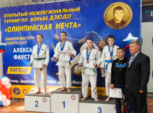 РЕГИОНАЛЬНЫЙ ТУРНИР ПО ДЗЮДО ПАМЯТИ МАСТЕРА СПОРТА СССР АЛЕКСАНДРА ФАУСТОВА