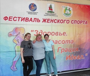 Фестиваль женского спорта "Здоровье. Грация. Красота. Идеал."