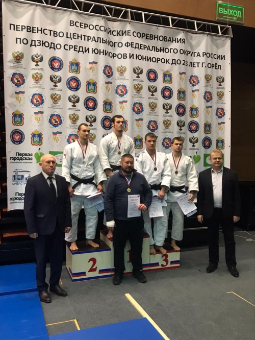 БРОНЗА ПЕРВЕНСТВА ЦЕНТРАЛЬНОГО ФЕДЕРАЛЬНОГО ОКРУГА  ПО ДЗЮДО
