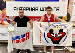 ВСЕРОССИЙСКИЙ ТУРНИР ПО ТЯЖЁЛОЙ АТЛЕТИКЕ «ЯНТАРНАЯ ШТАНГА»