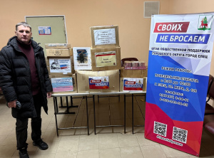 ПОДДЕРЖКА НАШИМ БОЙЦАМ!